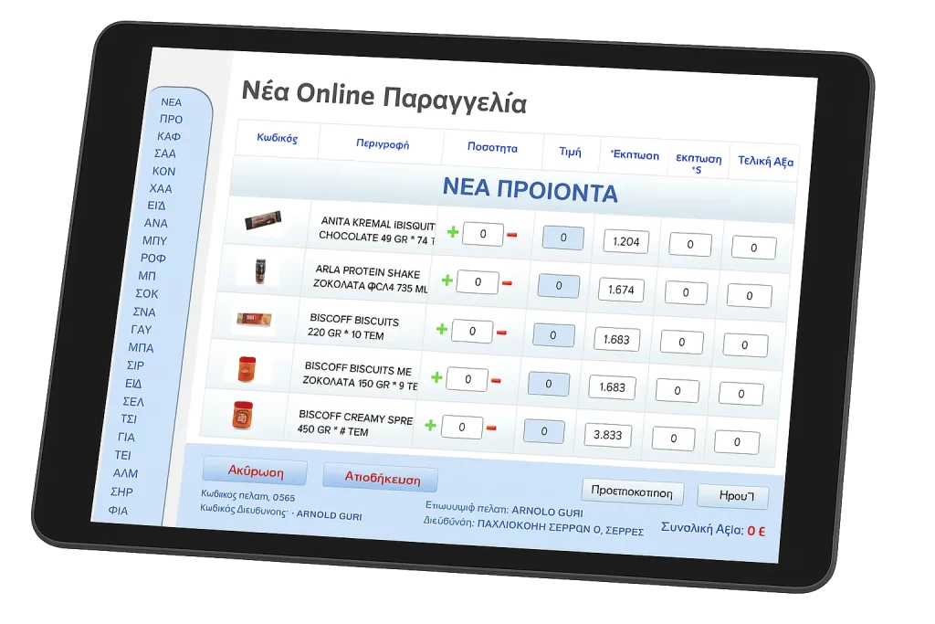 Giati_TABLET_02